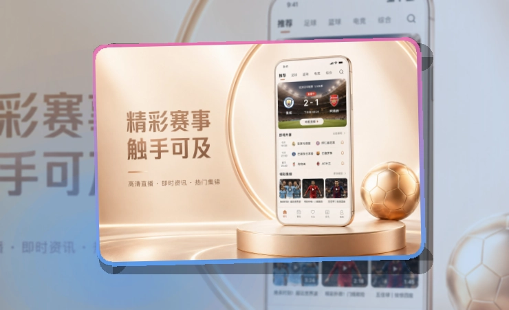 500彩票网官方APP下载指南，打开赛事内容更直接，手机上也能清楚查看